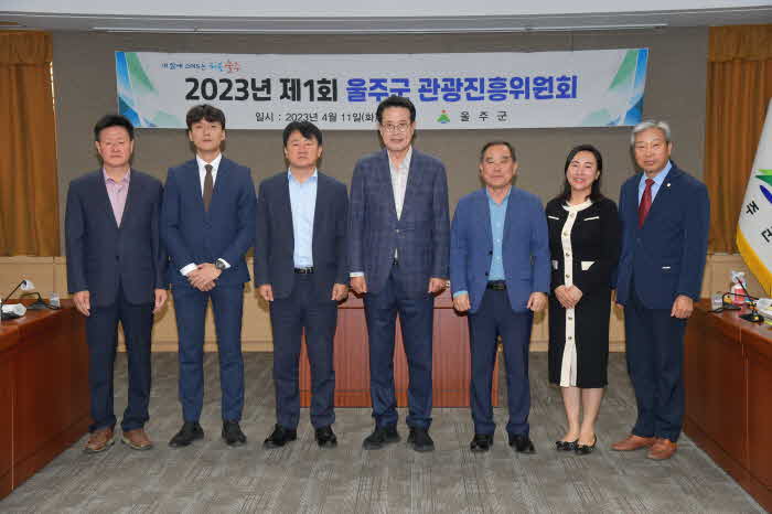 2023년+제1회+울주군+관광진흥위원회+개최1.JPG