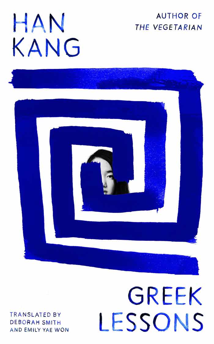 한강 작가 '희랍어 시간' 영문판 북 커버 이미지 (이미지 제공 - 펭귄 랜덤 하우스).jpg