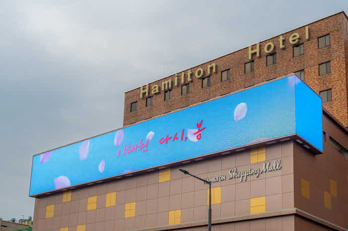 (사진12) 이태원 다시 봄 전광판.JPG