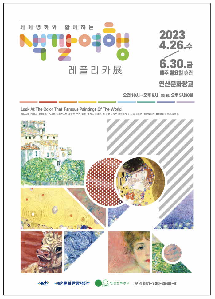 색깔여행전 포스터.jpg