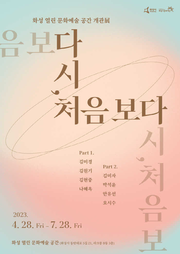 다시, 처음 보다.jpg