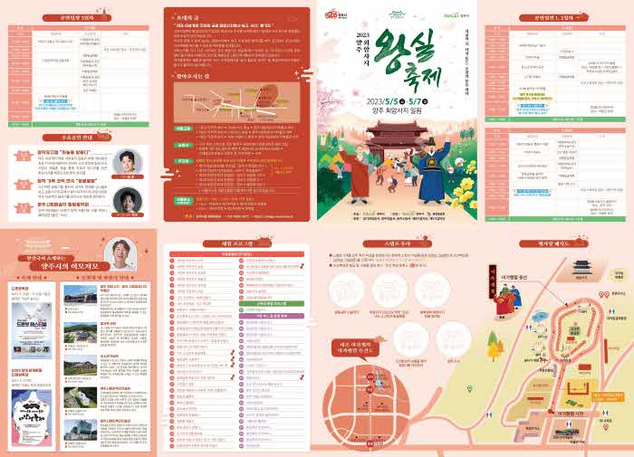 리플렛 통합본(최종본).jpg