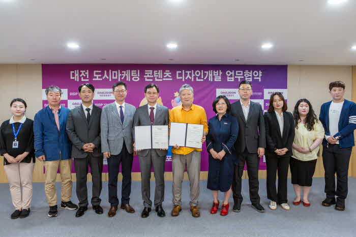 사진2(대전관광공사-대전디자인진흥원_ 업무협약 체결).jpg