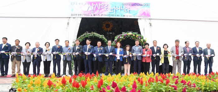 [거창군]5.18.(목)보도자료(제4회 거창 아리미아 꽃 축제 개막)1.jpg