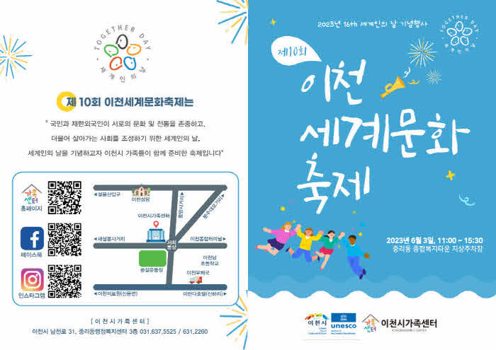 세계문화축제 안내지1.jpg