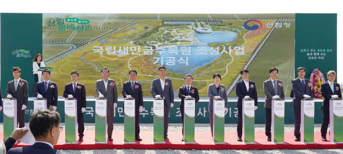 사진1_남성현 산림청장(왼쪽에서 일곱번째) 국립새만금수목원 기공식 기공 스위치 점화.jpg