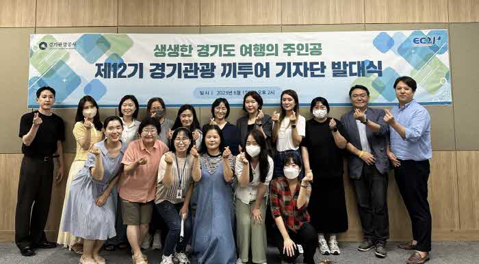 끼투어 기자단 12기 발대식 사진_230601 (1).jpg