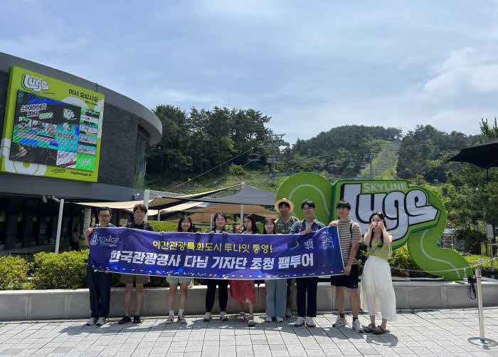 6.19 - 한국관광공사 기자단 다님 초청 팸투어 추진 1.jpg
