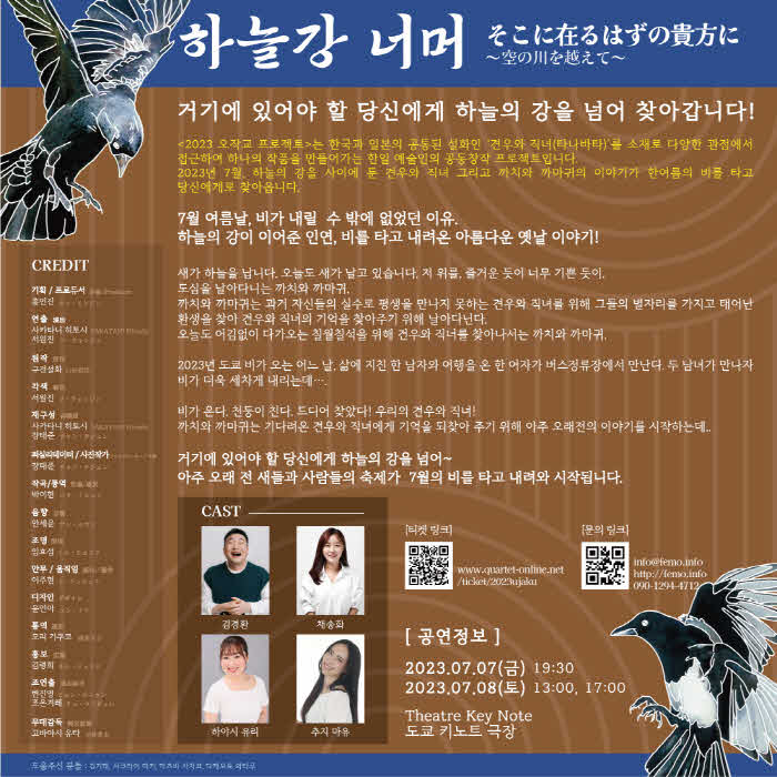 5. 하늘강너머_리플렛_공연소개.jpg