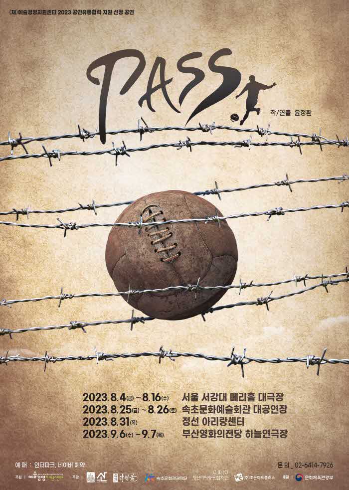 3. 2023 패스 포스터_브라운.jpg