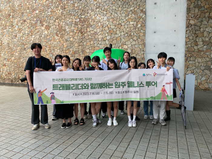 트래블리더원주 웰니스팸투어뮤지엄산.jpg