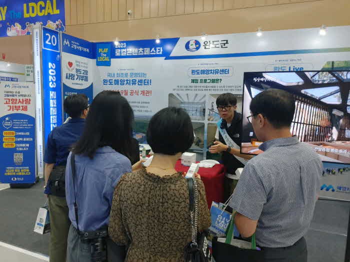 로컬 페스타 완도군 해양치유 부스 운영 (1).jpg