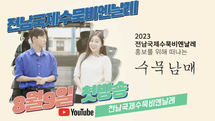 수묵찌빠 홍보포스터.jpg