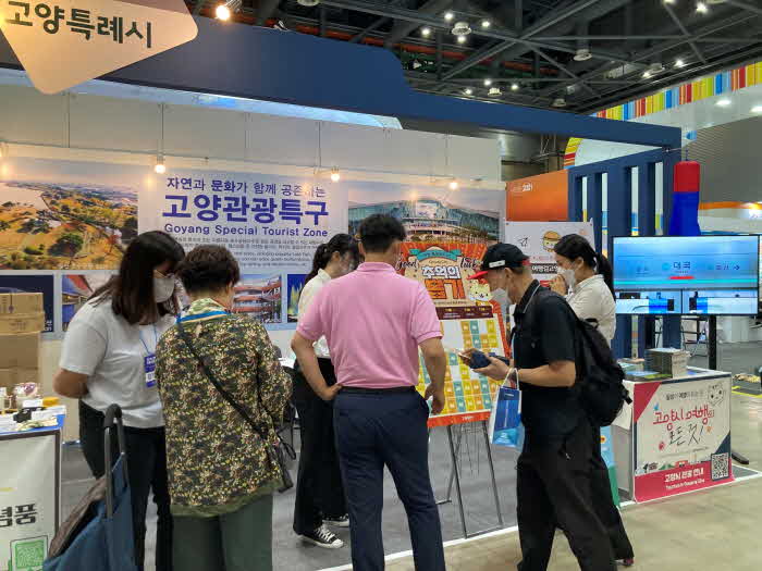 1.고양시 제8회 대한민국 국제 관광박람회 홍보관 운영.JPG