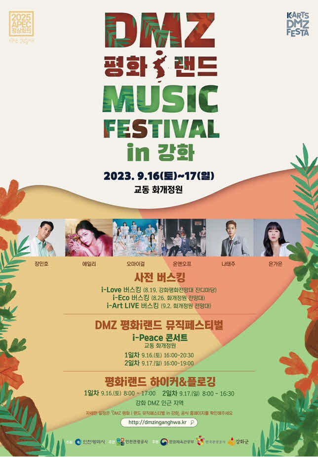 행사 포스터.jpg