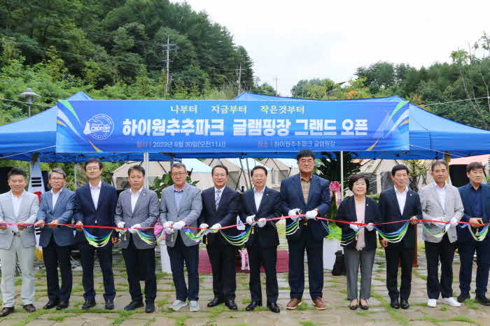 하이원추추파크 글램핑 오픈 기념식 테이프 컷팅식(사진 설명 참고).jpg