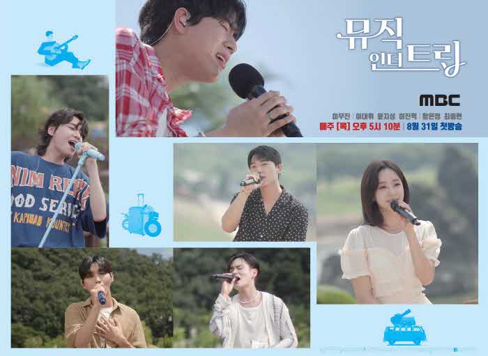 보도 3)뮤직 인터 트랩 공식 포스터.jpg