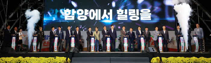 제18회 함양산삼축제 개막식.jpg