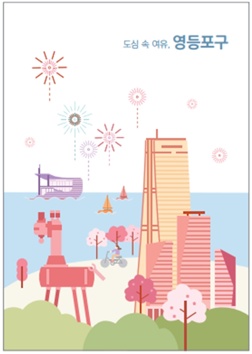 다국어 관광가이드북 표지 예시.jpg