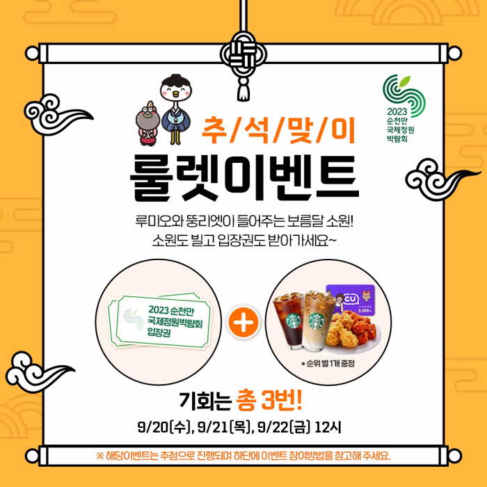 2.추석 연휴 sns 룰렛이벤트 카드뉴스.jpg