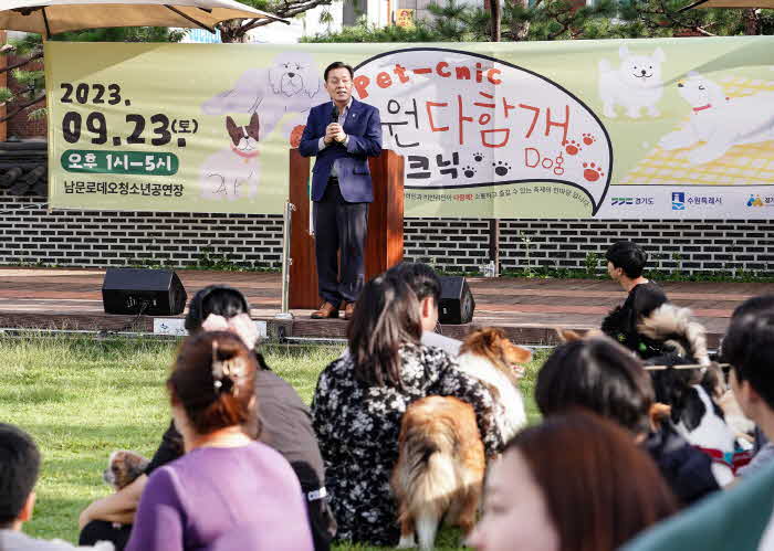 사진1)반려동물동행페스티벌‘남문로데오다함개펫크닉’열렸다.jpg