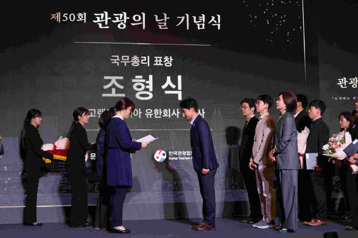 [사진자료 1] '2023 관광진흥유공 정부 포상' 전수식에서 '국무총리상'을 받은 레고랜드.jpg