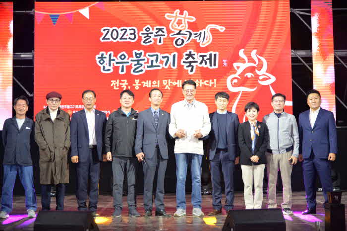 2023+울주+봉계한우불고기축제+성료…+8만여명+방문1.jpg