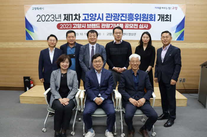 5.고양시 관광 활성화 위해 전문가 의견 모은다 (2).jpg