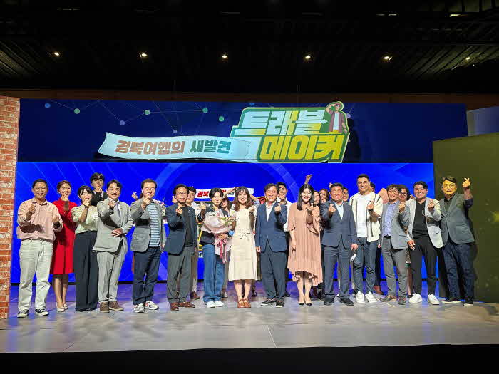 경북여행 트래블 메이커 시상식 사진.jpg