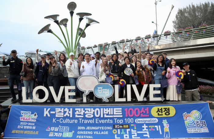 증평인삼골축제 외국인관광객 사진 1.jpg