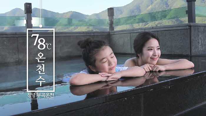 창녕+화왕산과+부곡온천5(홍보사진).jpg.middle.jpg
