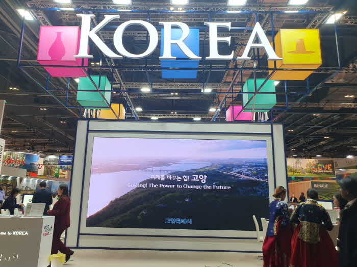 2.고양특례시_ 런던 국제 관광 박람회 참가 (1).jpg