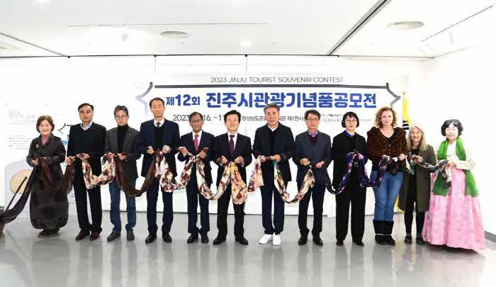 제12회+진주시+관광기념품+공모전+(2).JPG.middle.jpg