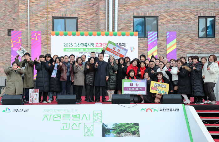 괴산군, 괴산전통시장 ‘고고樂장 문화축제’ 성황리에 열려 (1).jpg