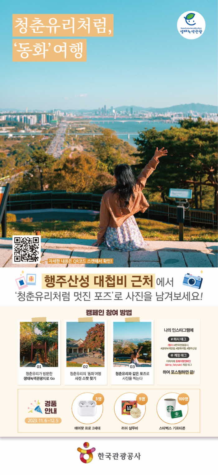 2.고양 행주산성_ 문화유산 활용 관광 명소로 재탄생 (3).jpg