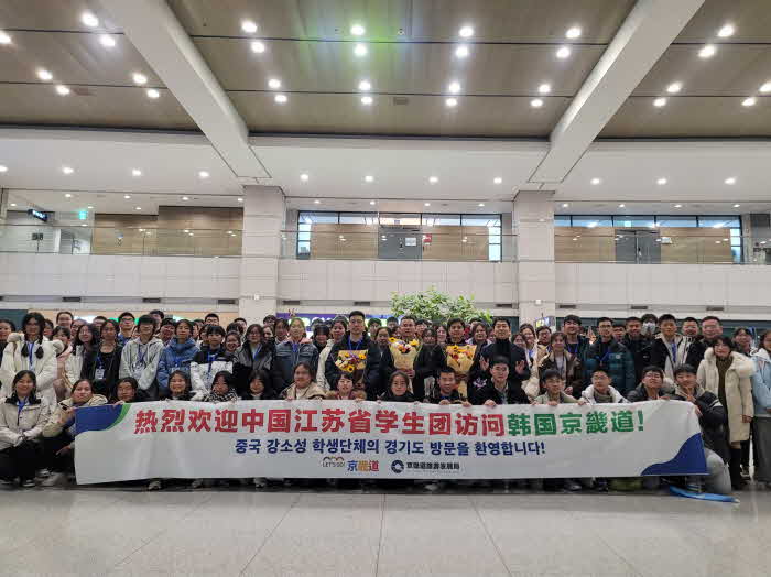1130 경기도-경기관광공사 중국 강소성 청소년 교육여행 단체 유치.jpg