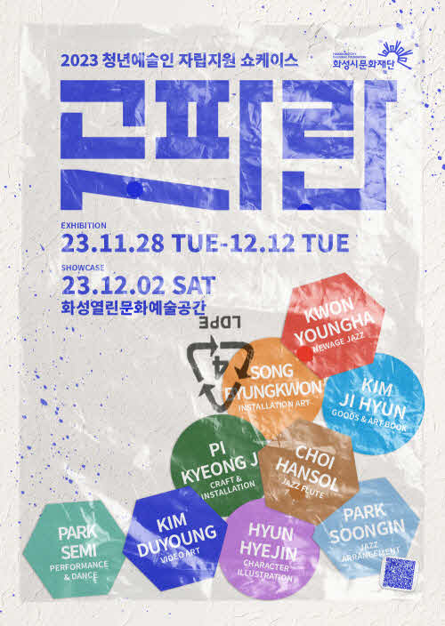 곧, 파란 _포스터.jpg