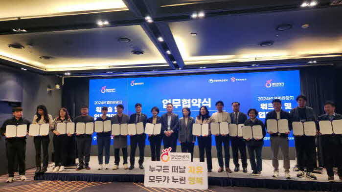 (사진3) 열린 관광지 협약식 체결(1).jpg