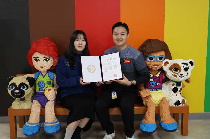[사진] 여성가족부로부터 ‘가족친화기업’ 인증을 획득하여 인증서를 전달받은 레고랜드 코리아.JPG