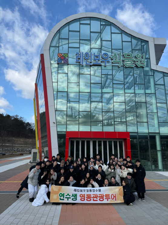 2. 레인보우영동연수원, 1일 영동관광투어 (1).jpg