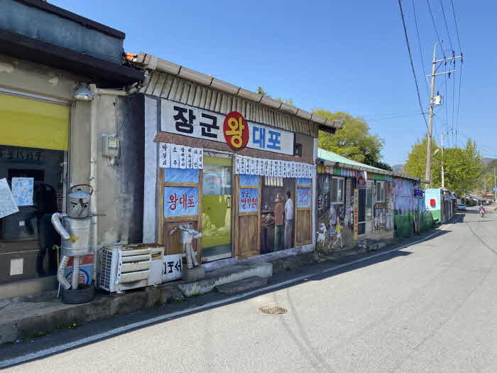 1-5. 온 가족 함께 떠나는 명절 보성 여행_득량역 추억의 거리(2).jpg