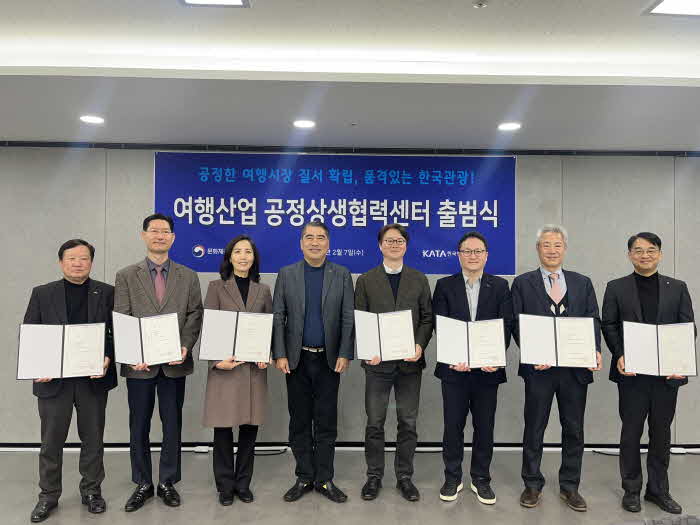 공정상생협력센터 발족식 (3).jpg