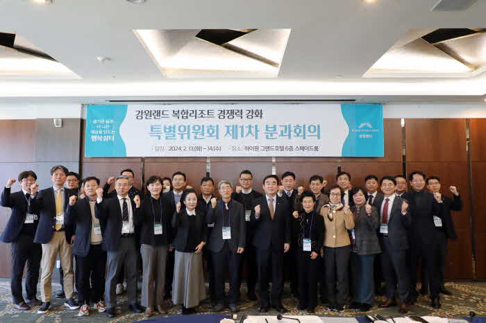 강원랜드 경쟁력강화 특별위원회 2차회의  단체 사진.JPG