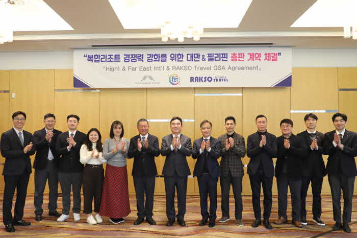 (강원랜드) 대만 필리핀 직접판매망 업무협약 체결식.jpg