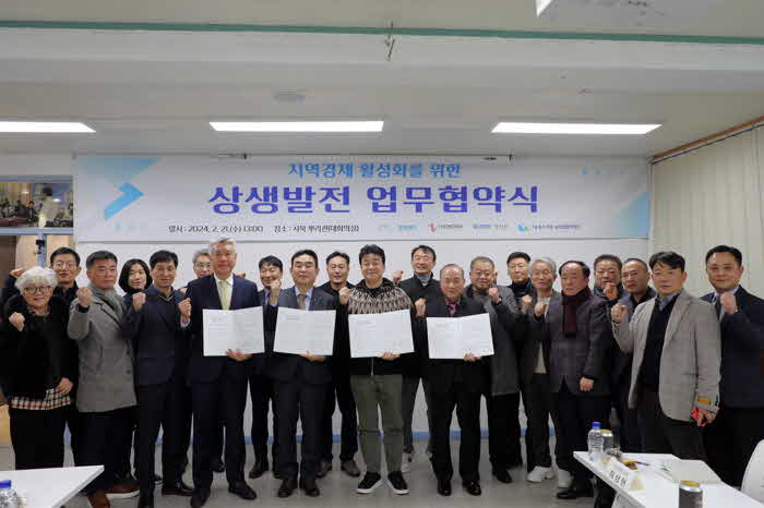 강원랜드 '지역경제 활성화를 위한 상생발전 업무협약식.JPG