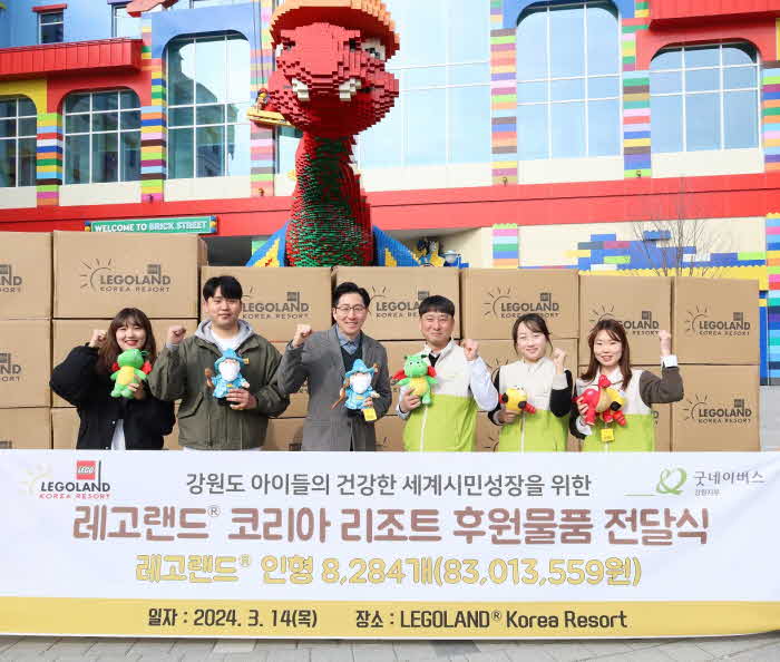 [사진] 레고랜드가 굿네이버스에 어린이들을 위해 1억원 상당의 물품을 기부했다..JPG