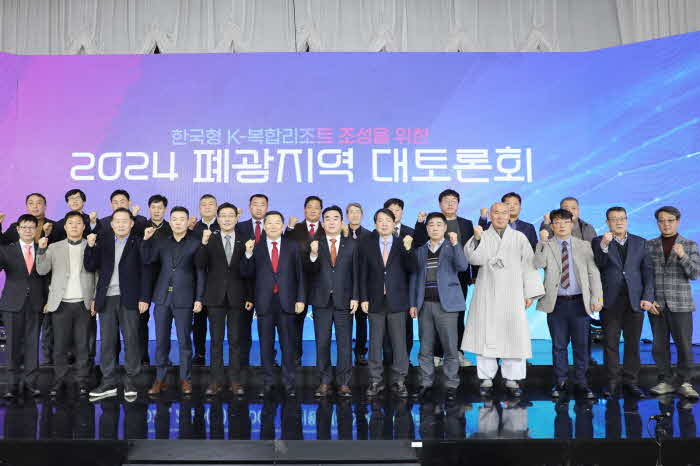 20240223_폐광지역 대토론회.jpg