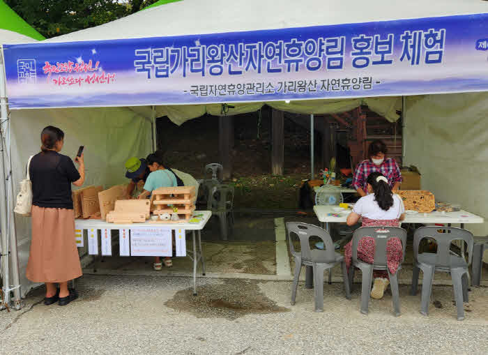 사진1.가리왕산자연휴양림 홍보체험관.jpg