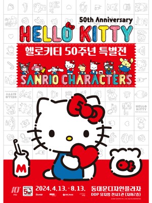 [피버 보도자료 이미지3] '헬로키티 50주년 특별전' (출처=인터파크).jpg