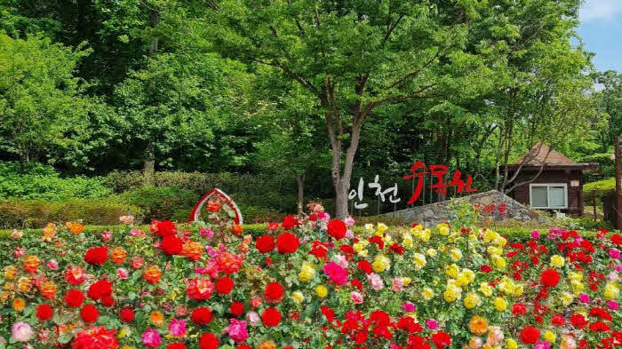 인천수목원 전경사진.jpg